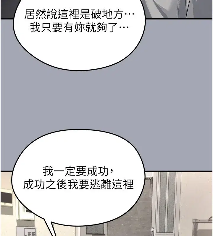 第79話