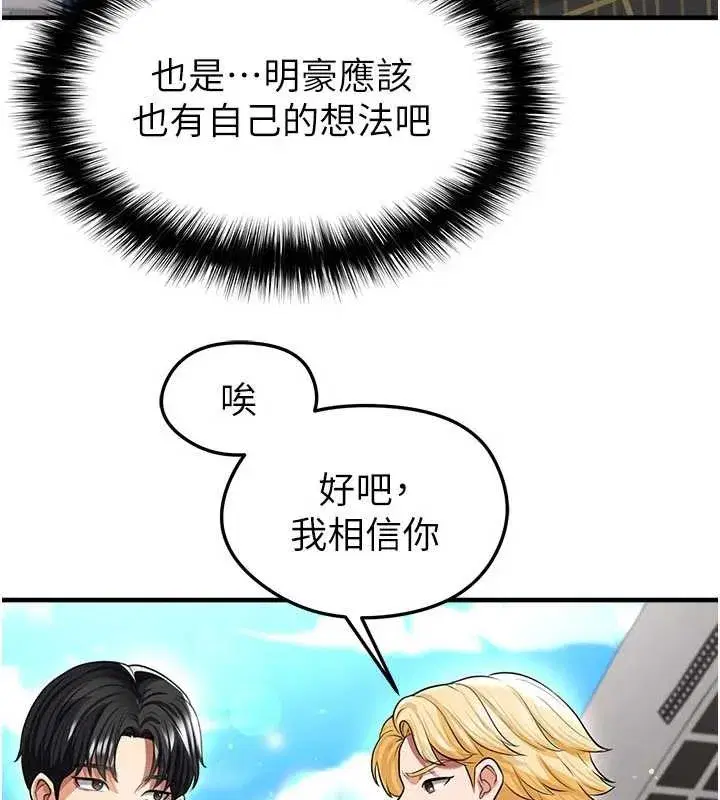 第81話