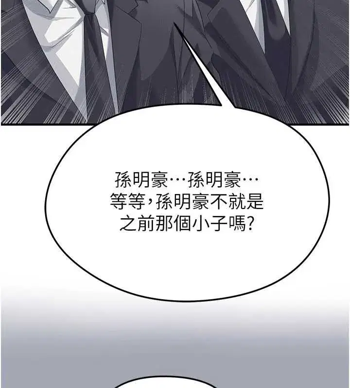 第81話