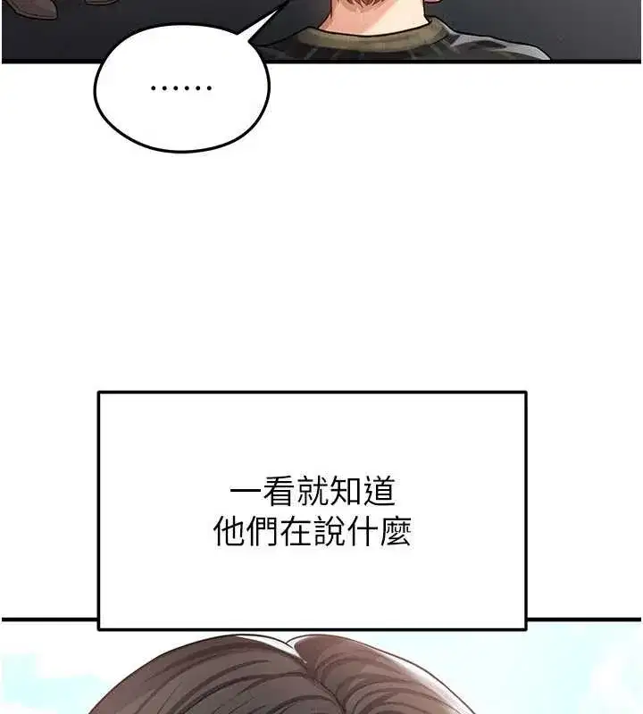 第81話