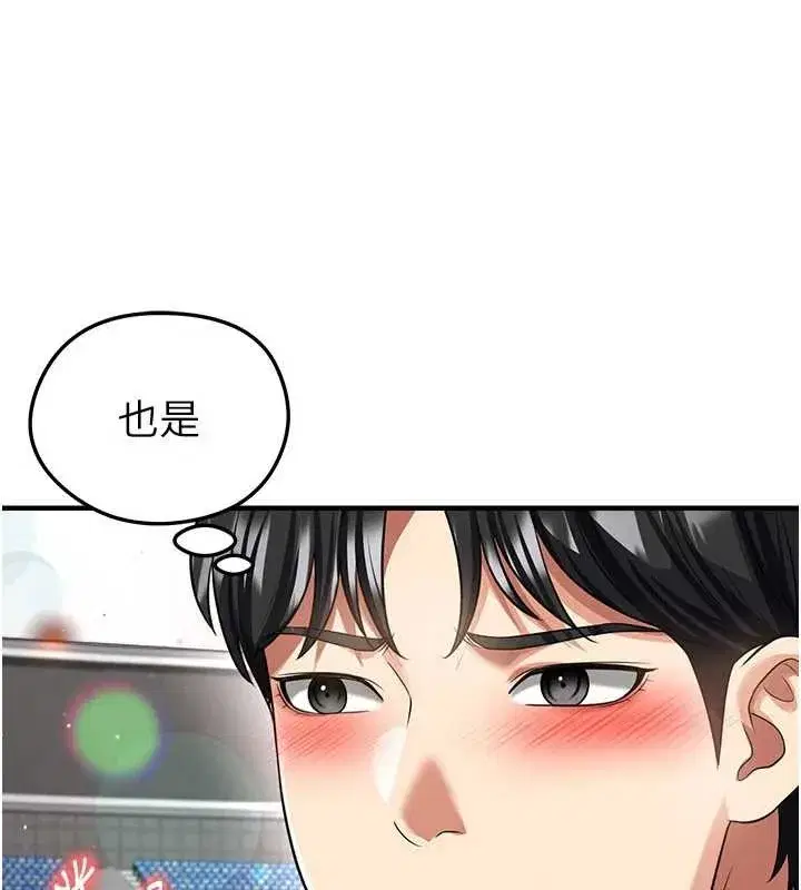 第81話
