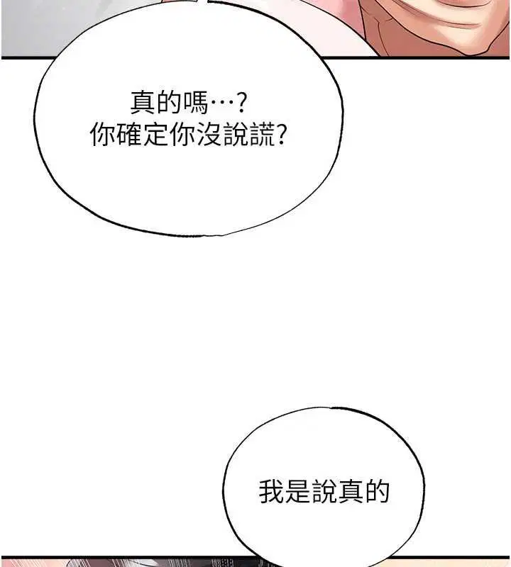 第84話