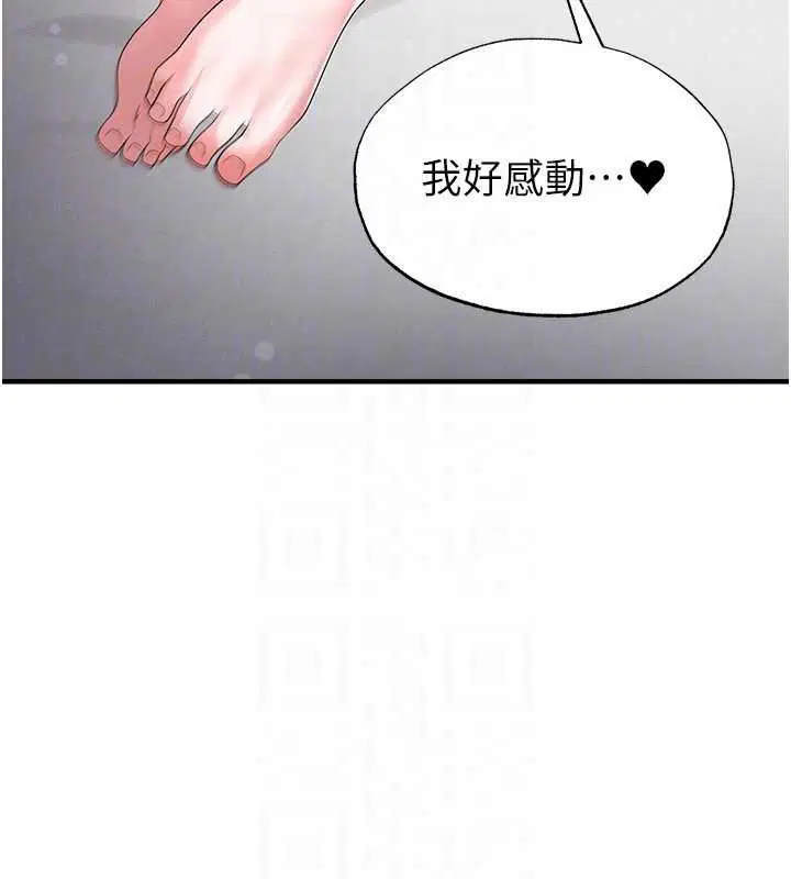 第84話