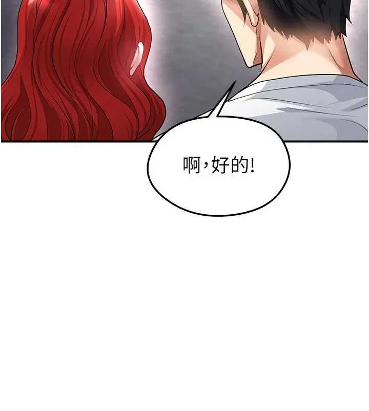 第84話