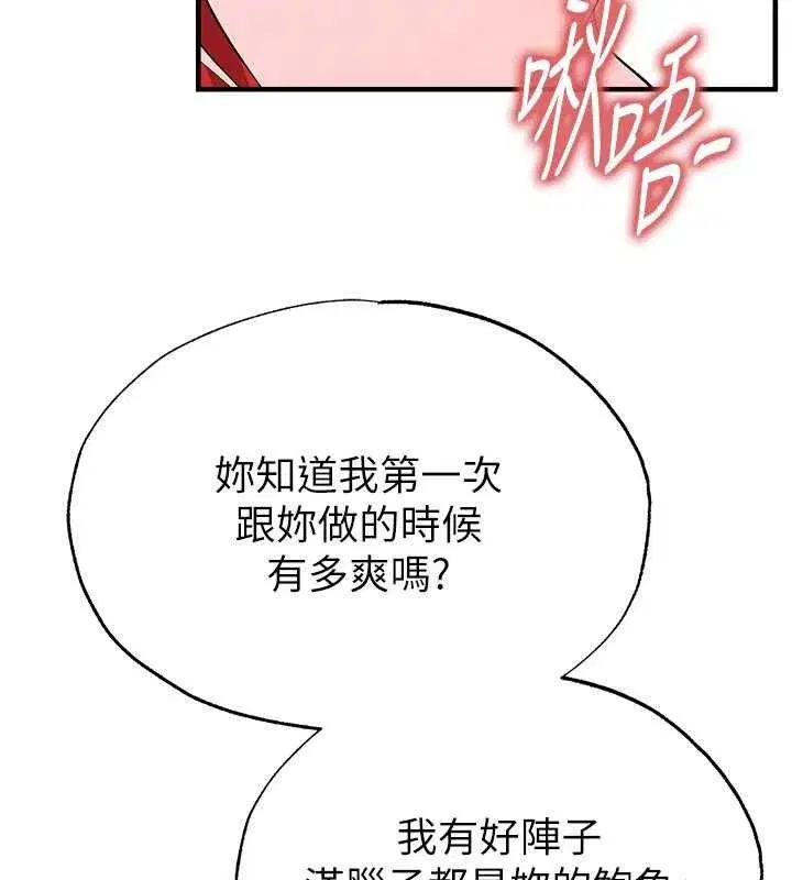 第85話