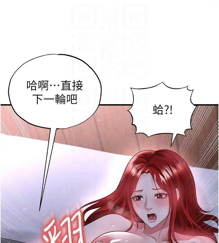 第86話