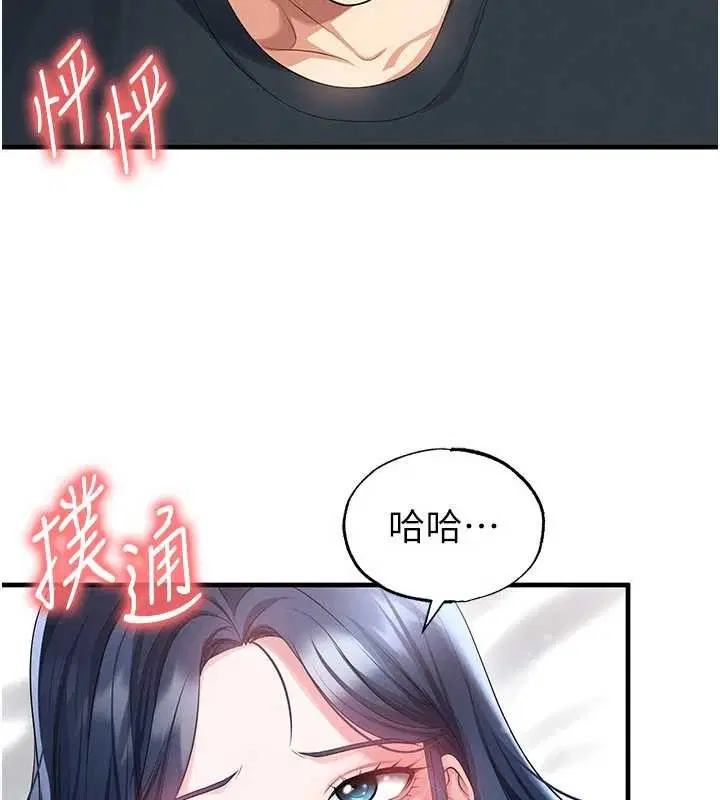 第88話