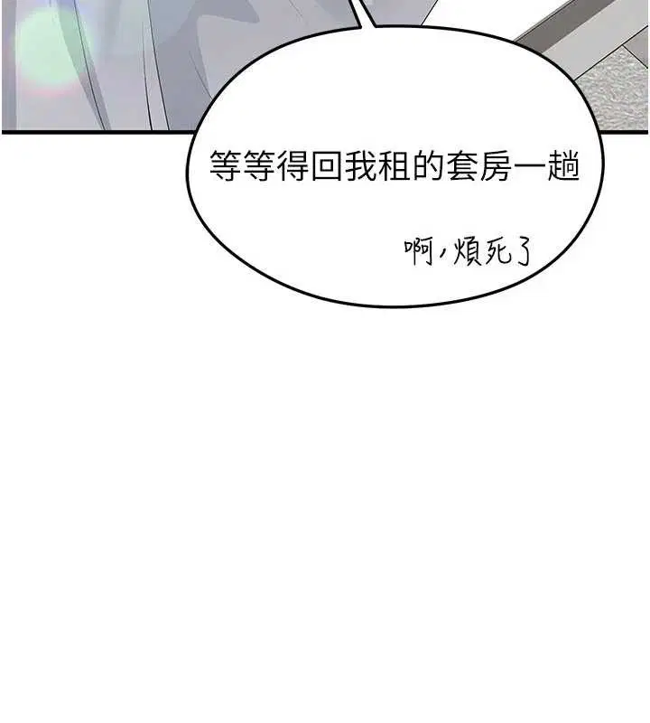 第88話