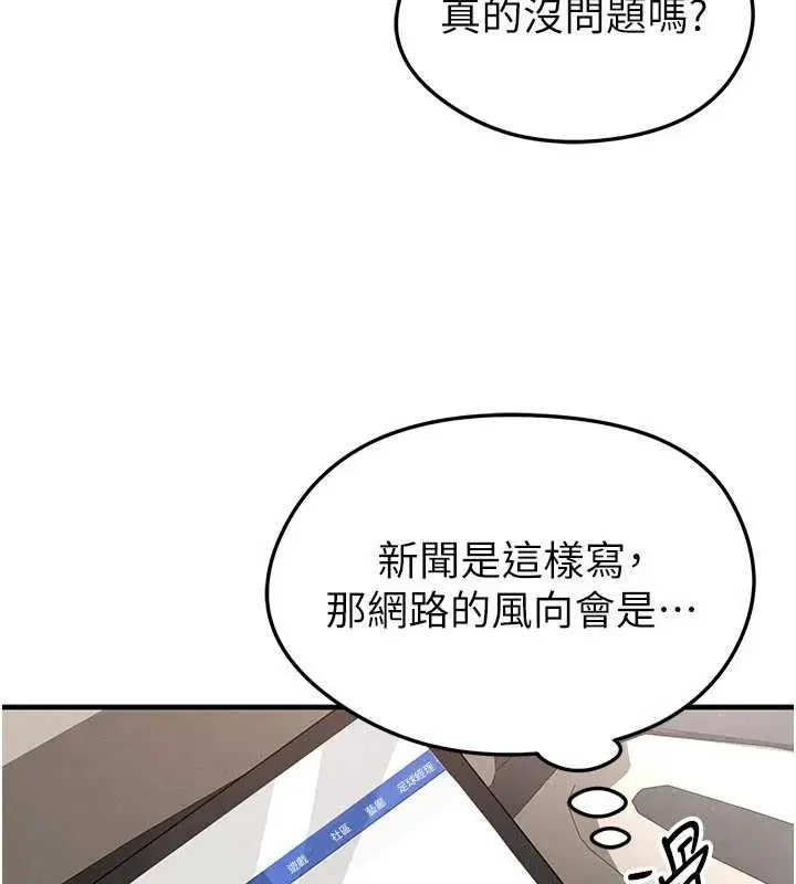 第88話