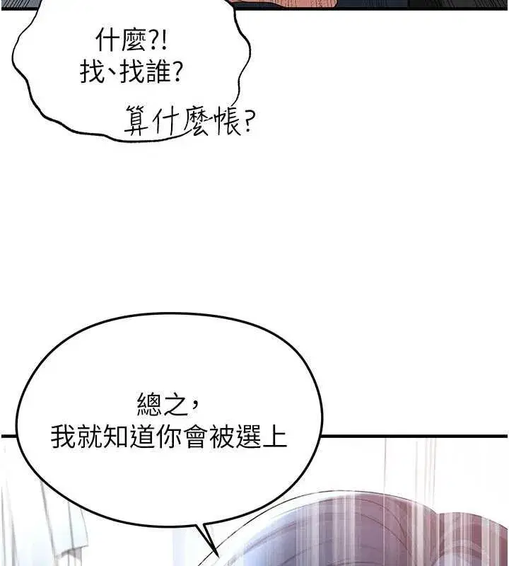 第89話