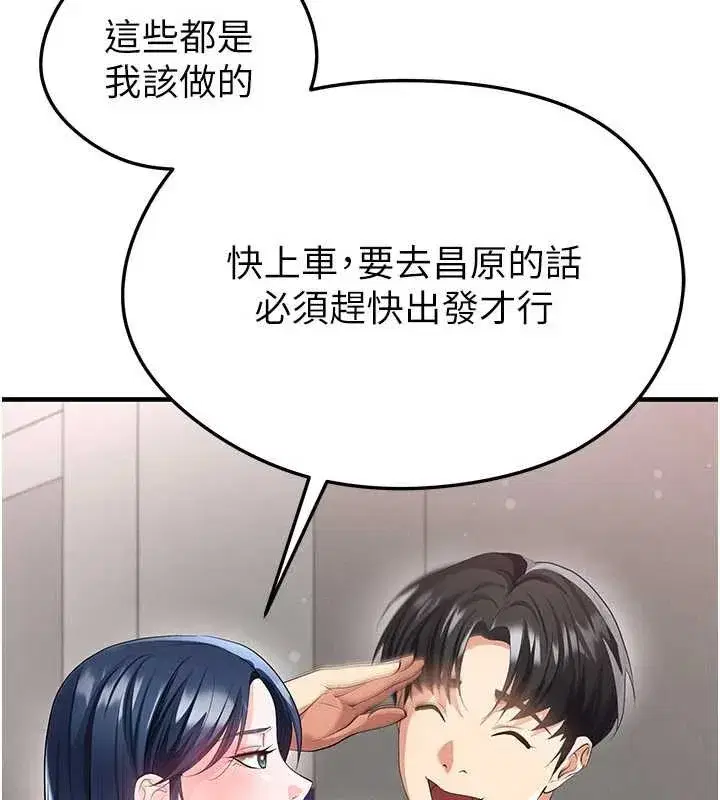 第89話
