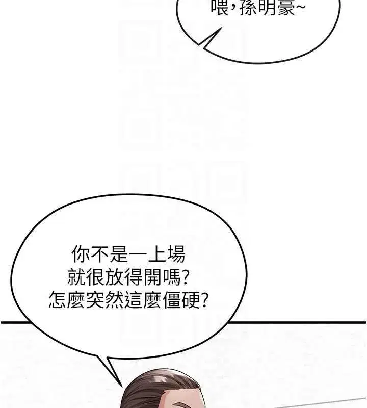 第91話