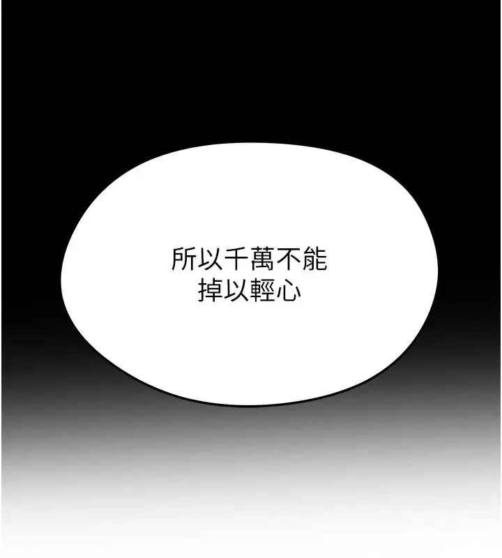 第102話