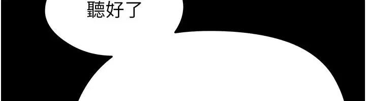 第103話 - 第21页