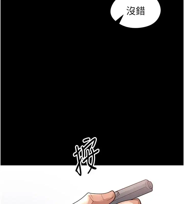 第103話 - 第26页