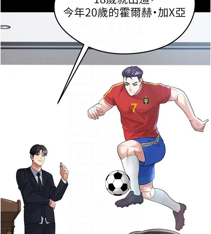 第103話 - 第29页