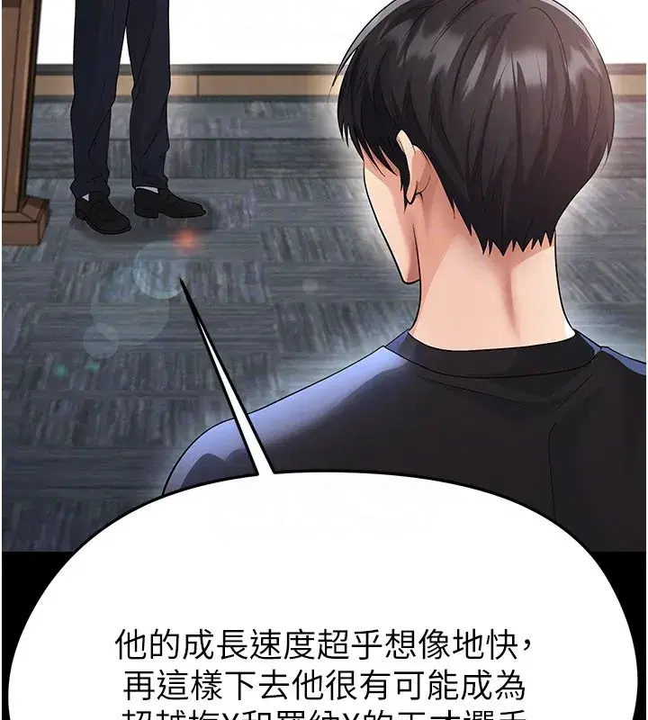 第103話 - 第30页