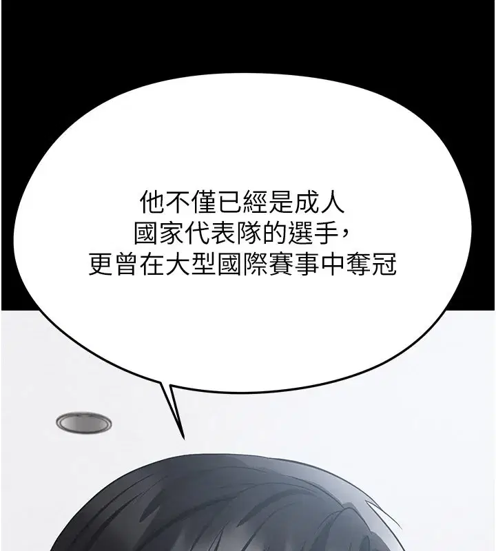 第103話 - 第35页