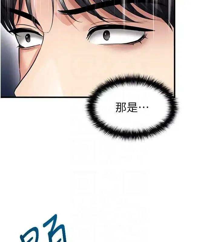 第103話 - 第47页