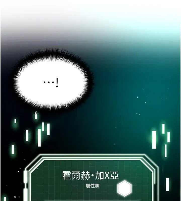 第103話 - 第50页