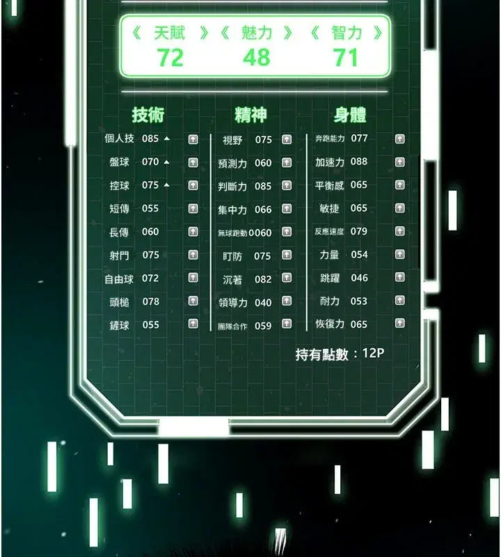 第103話 - 第51页