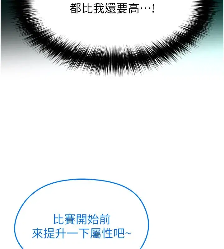 第103話 - 第53页