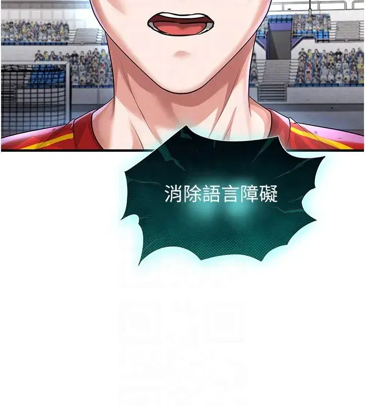 第103話 - 第67页