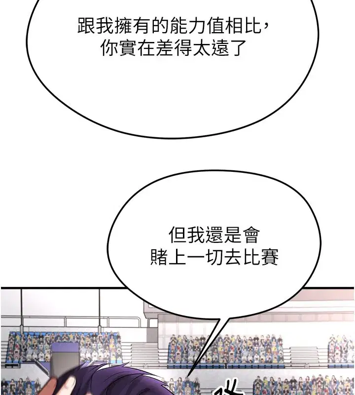第103話 - 第78页