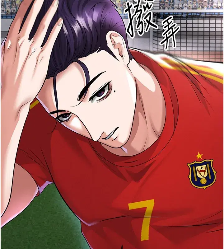 第103話 - 第79页