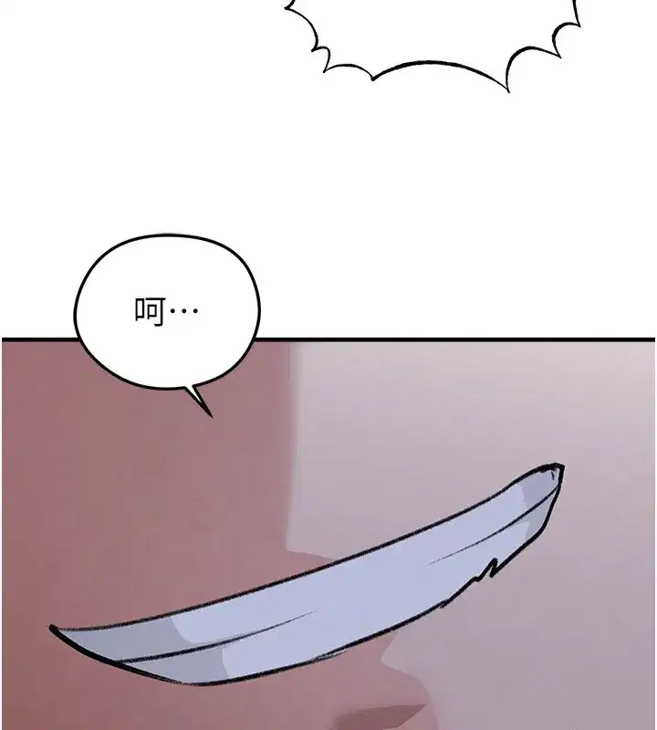 第103話 - 第8页