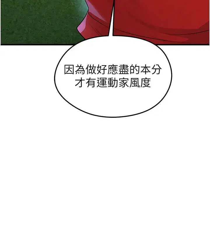 第103話 - 第80页