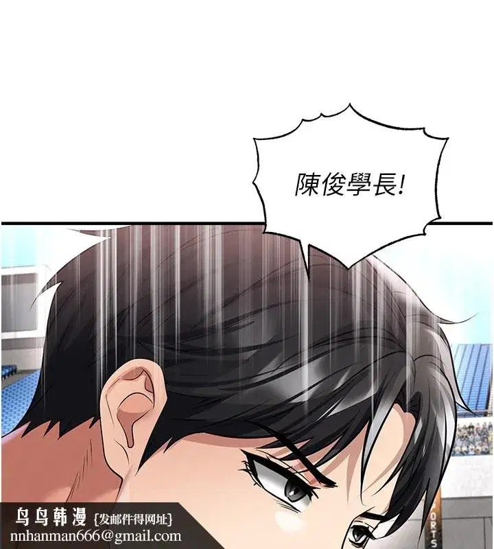 第103話 - 第91页