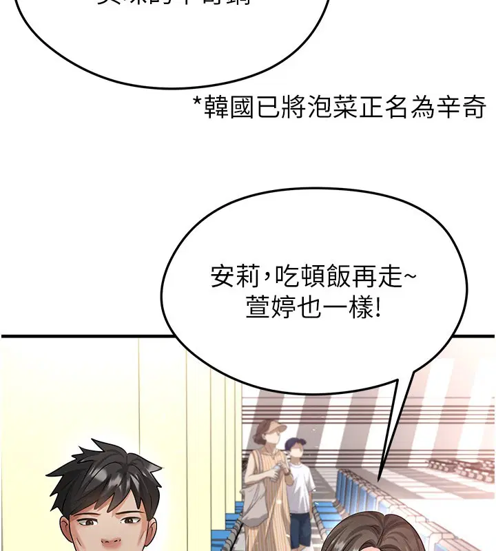 第104話 - 第102页