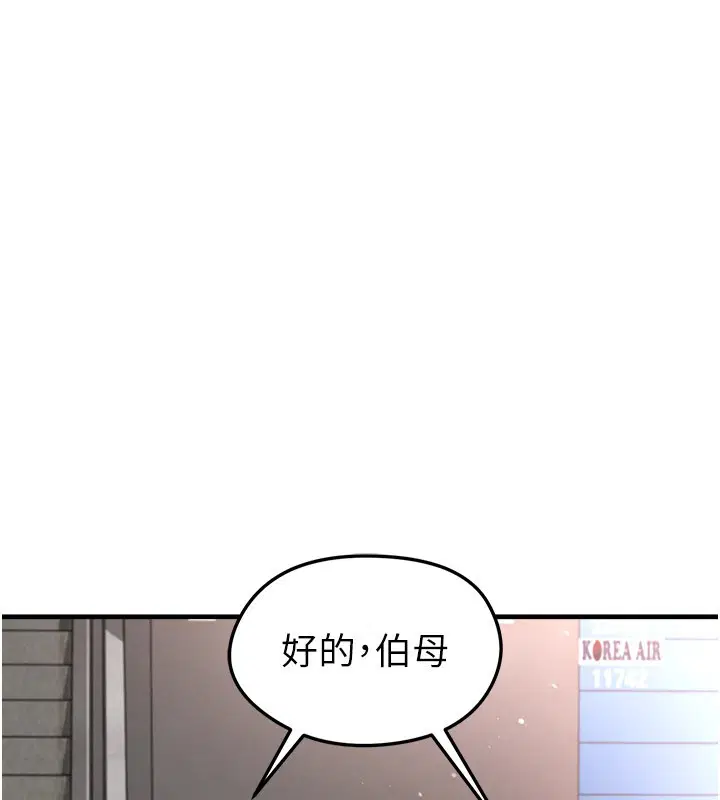 第104話 - 第105页