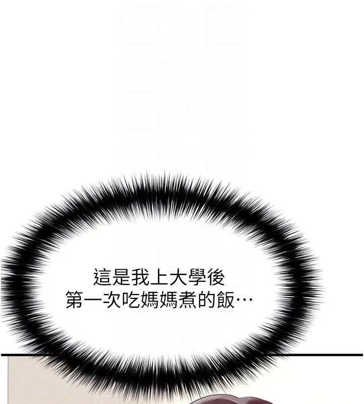 第104話 - 第110页