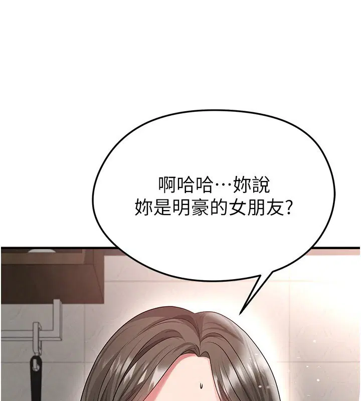 第104話 - 第115页