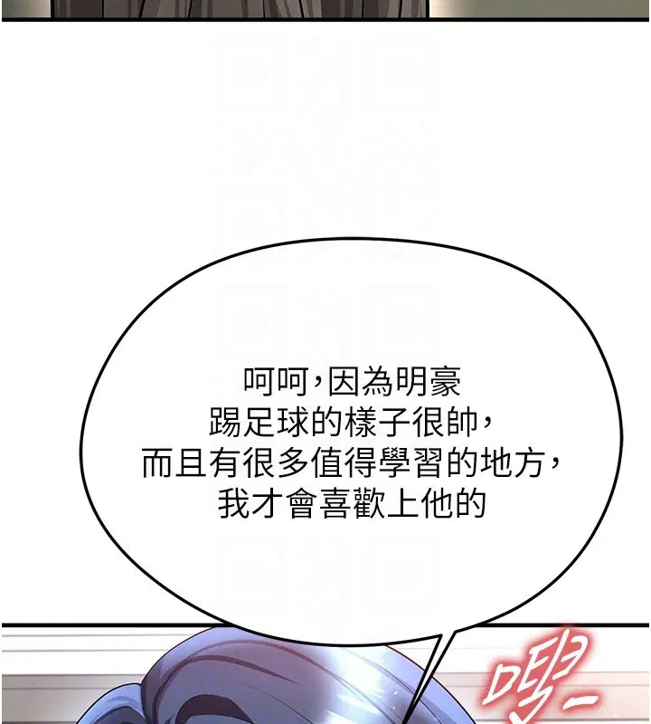 第104話 - 第120页