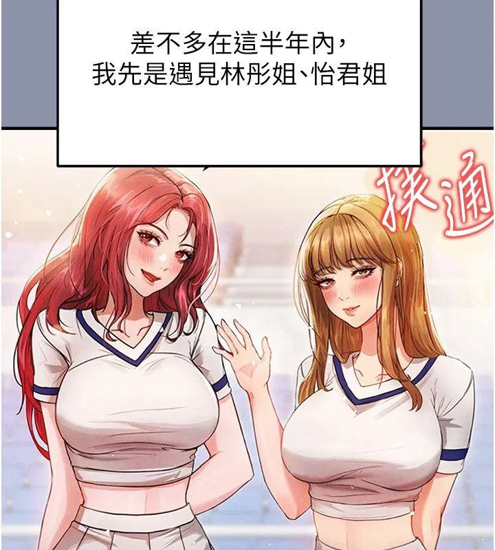 第104話 - 第166页