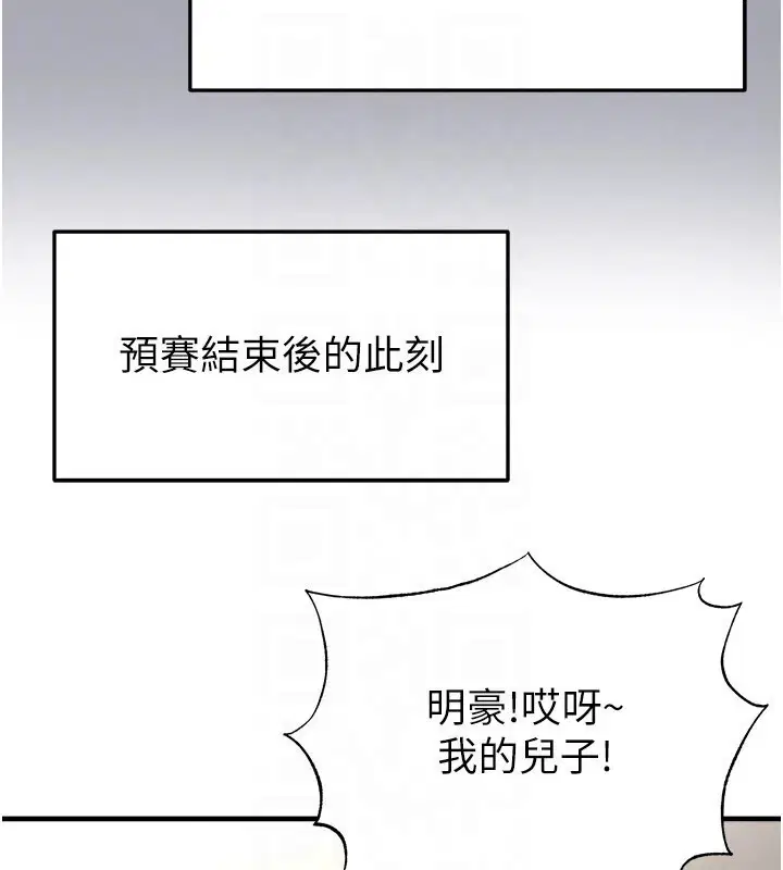 第104話 - 第26页