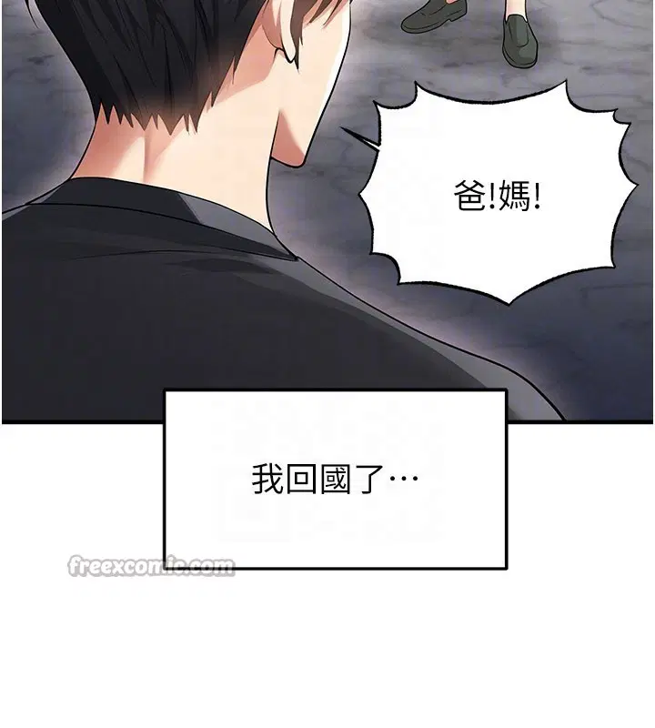 第104話 - 第28页