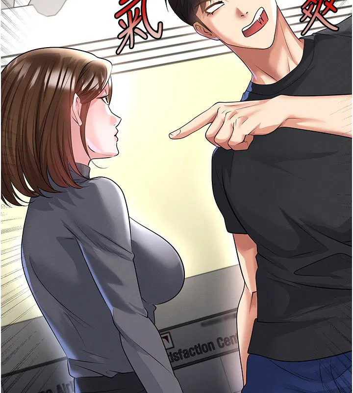 第104話 - 第39页