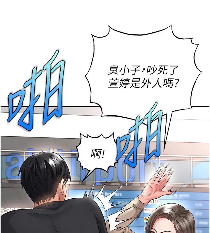 第104話 - 第41页