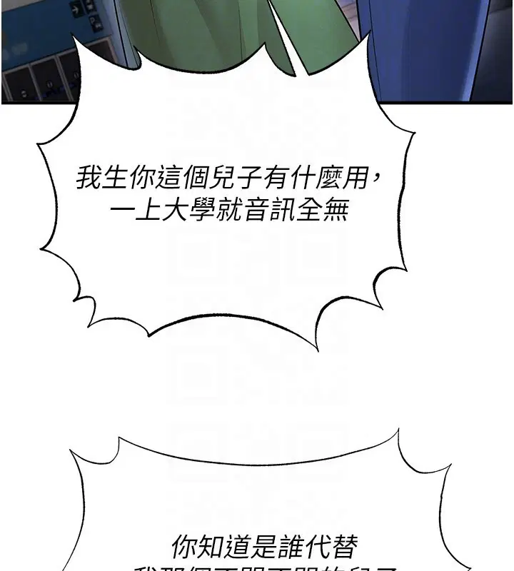 第104話 - 第46页