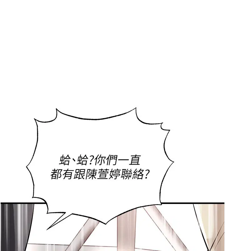 第104話 - 第51页