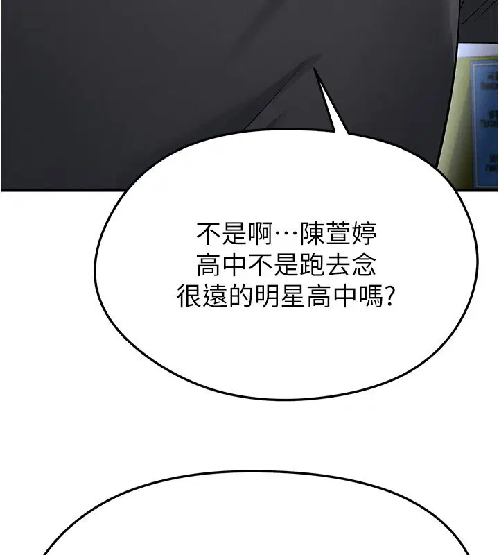第104話 - 第60页