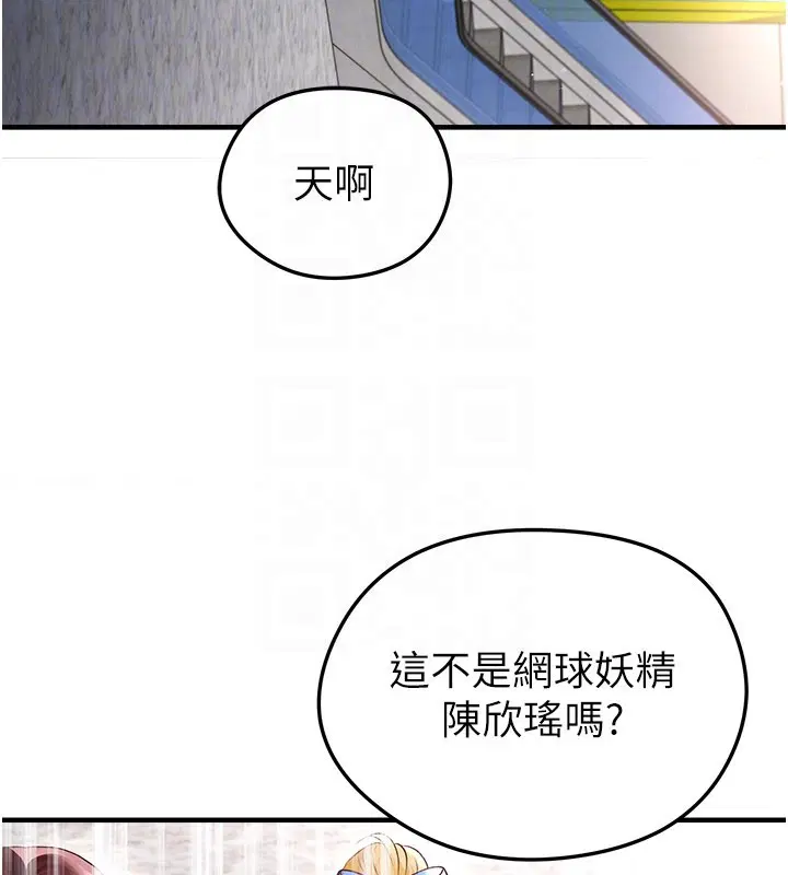 第104話 - 第69页