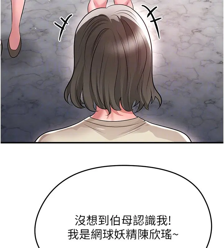第104話 - 第71页