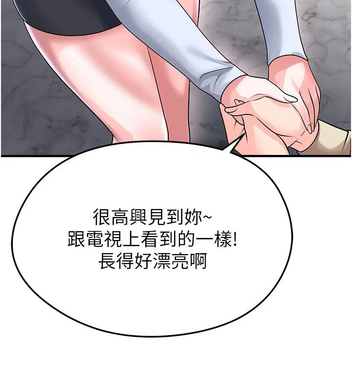 第104話 - 第74页