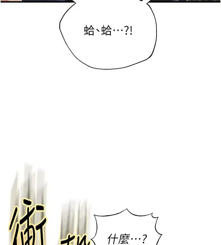 第104話 - 第77页