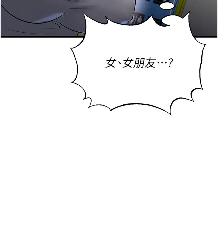 第104話 - 第80页